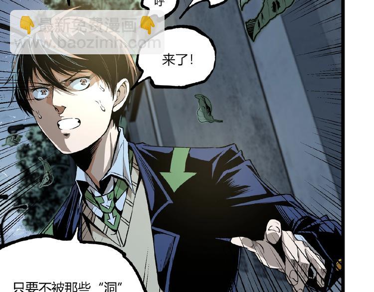 第43话 洞！89