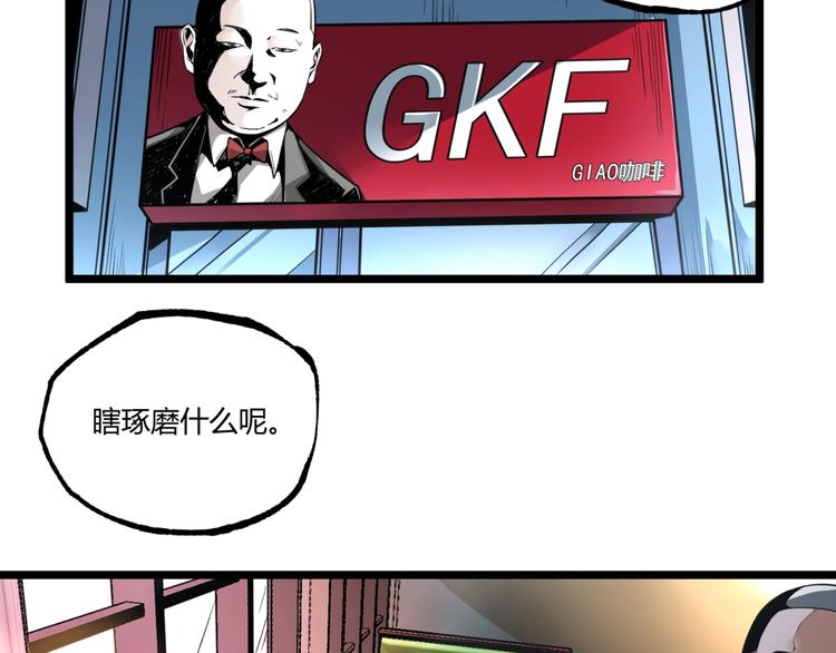 第44话 水盆里的人脸！18