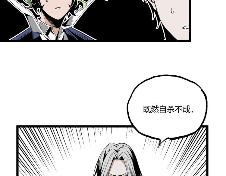 第29话请让我死！75