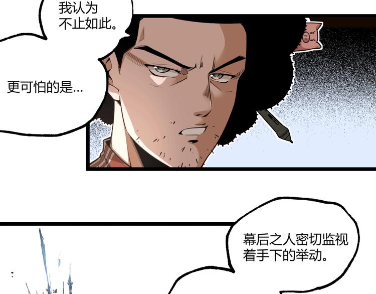 第44话 水盆里的人脸！51
