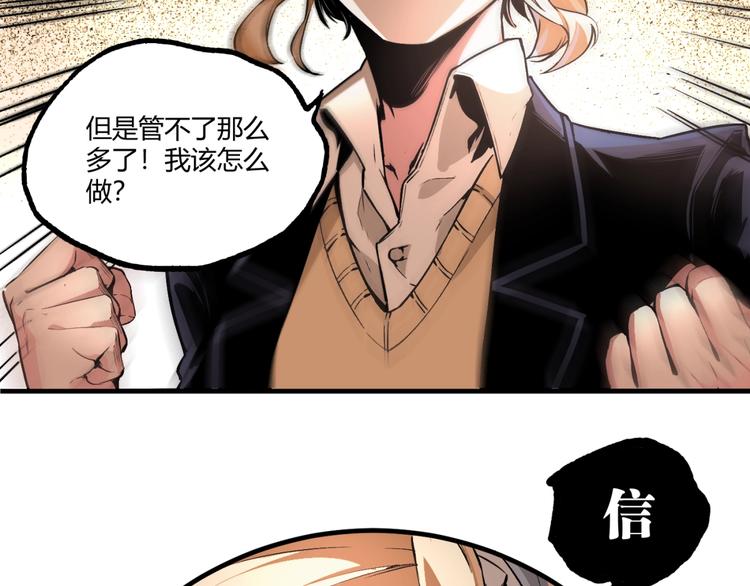 第50话 异化！28