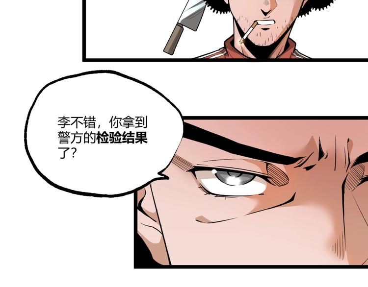 第44话 水盆里的人脸！26