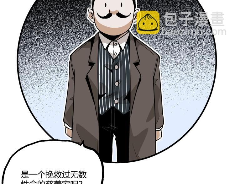 第51话 凶兆降临！148
