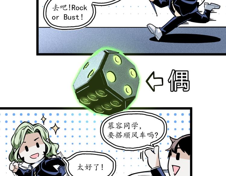 第15话 中招！77