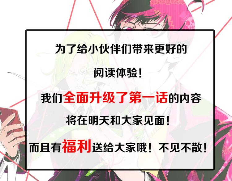 第28话 进入游戏！93