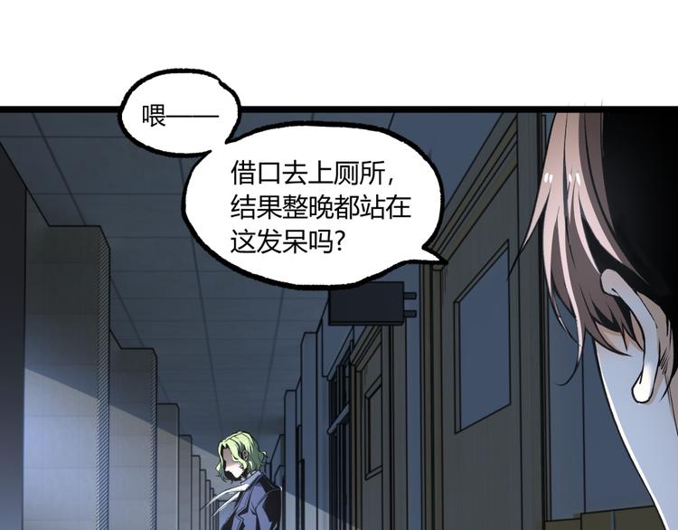 第13话 千万不要回头！7