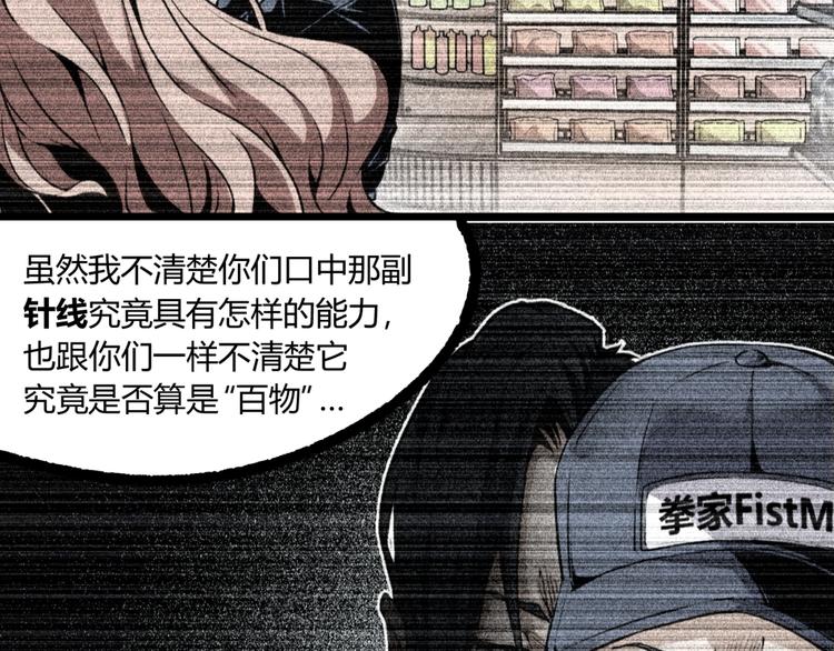 第4话 潜伏者！23
