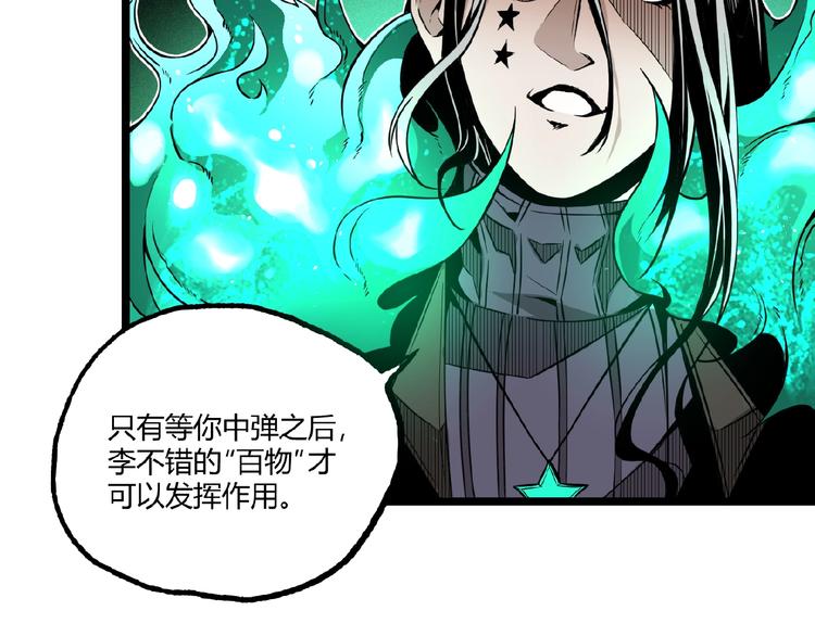 第30话我们还升级了！113
