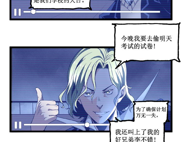 第19话 会面！10