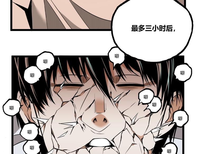 第34话 丁先生？80
