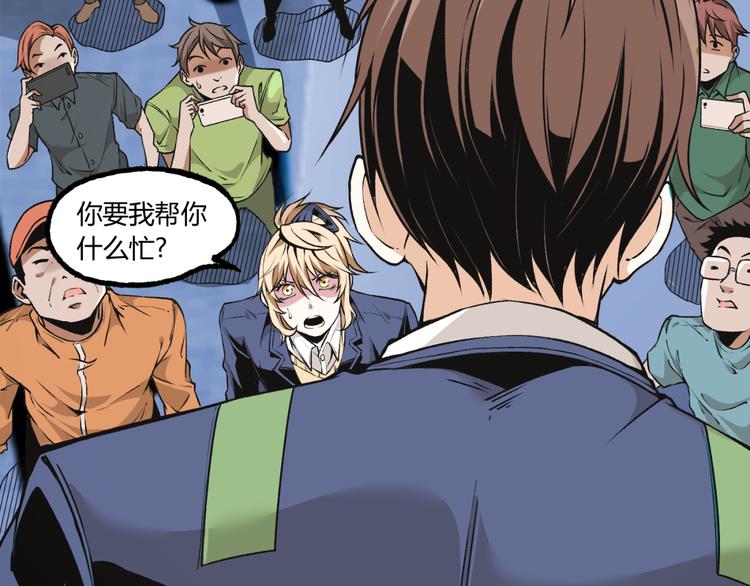 第4话 潜伏者！89