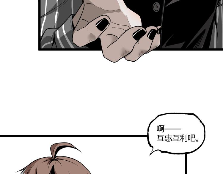 第23话 联手！81