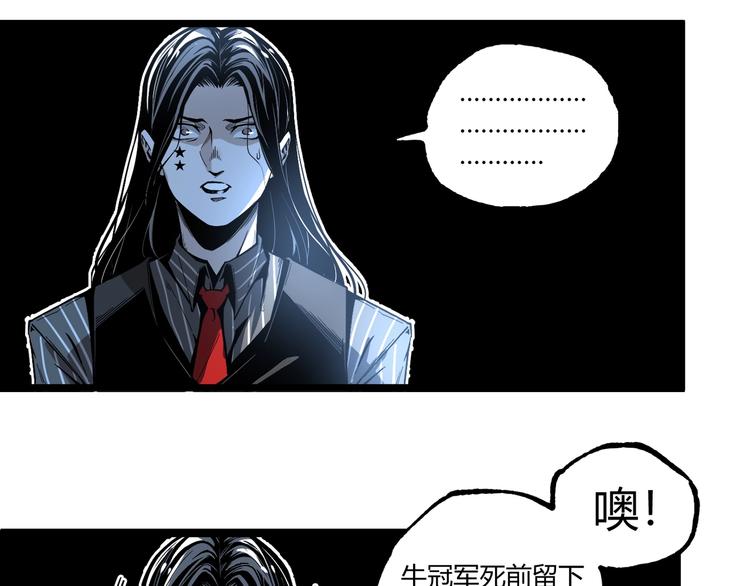 第47话 真正的凶兆竟然是他！148