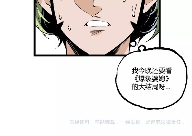 第41话 见“鬼”了？167
