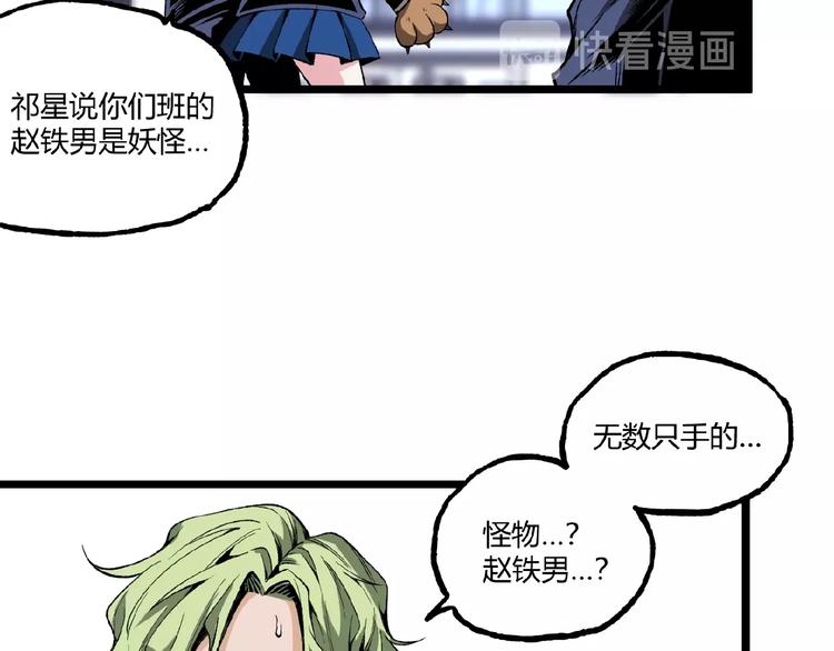 第41话 见“鬼”了？121