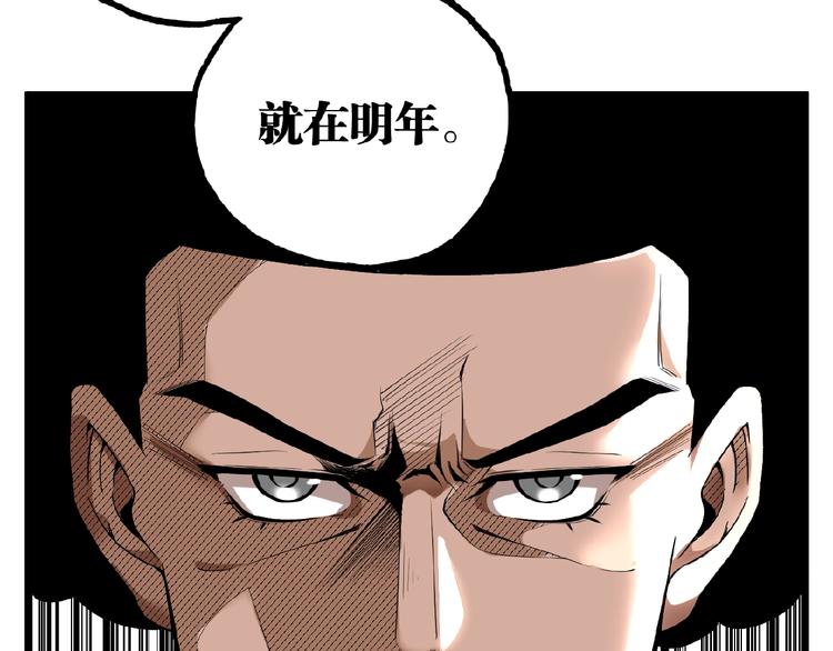 第40话 凶兆降临！29