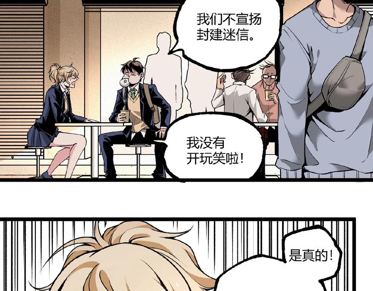 第41话 见“鬼”了？42