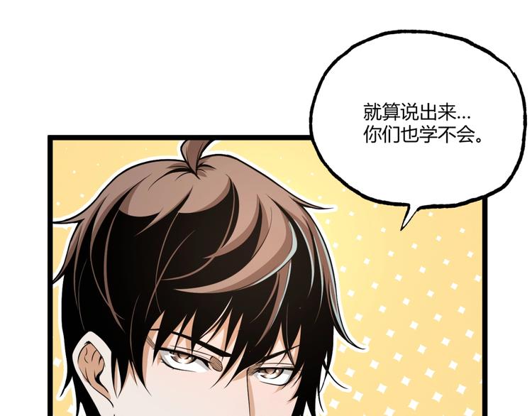 第1话 超沙雕的超能力者来了！49