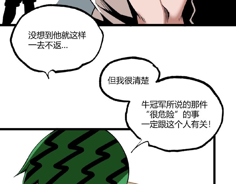 第46话 浮出水面！140