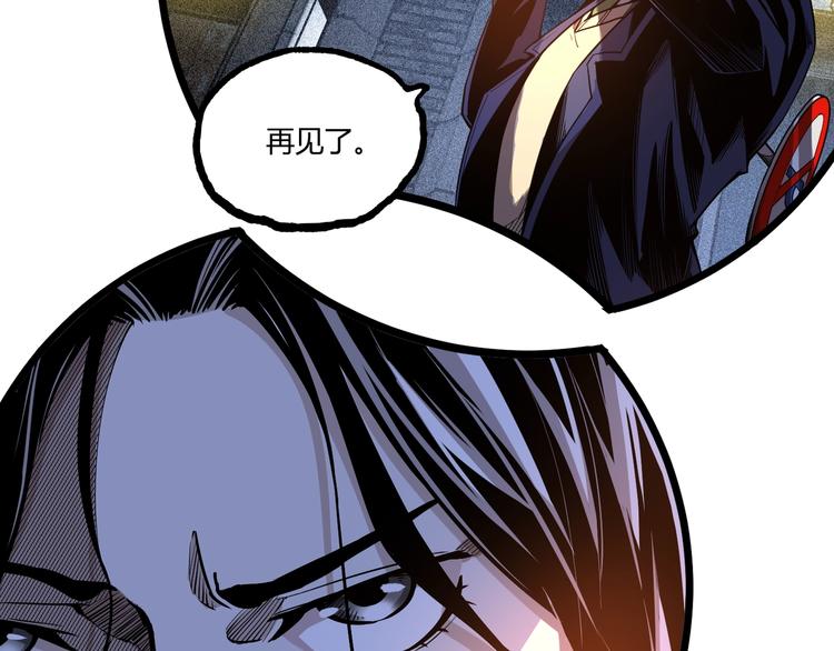 第48话 马自强丧命！114