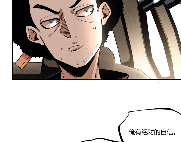 第52话 慕容英俊VS道冲！32
