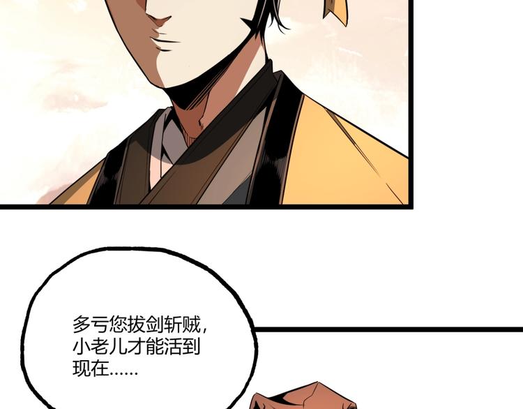 第33话 记忆！46
