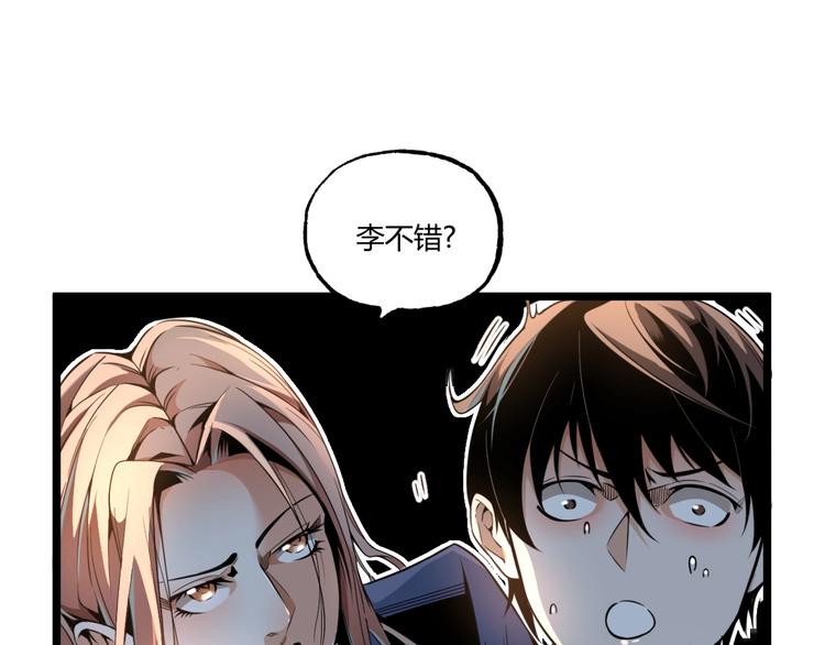 第1话 超沙雕的超能力者来了！100