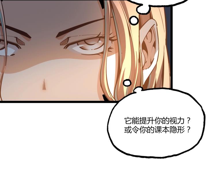 第1话 超沙雕的超能力者来了！155