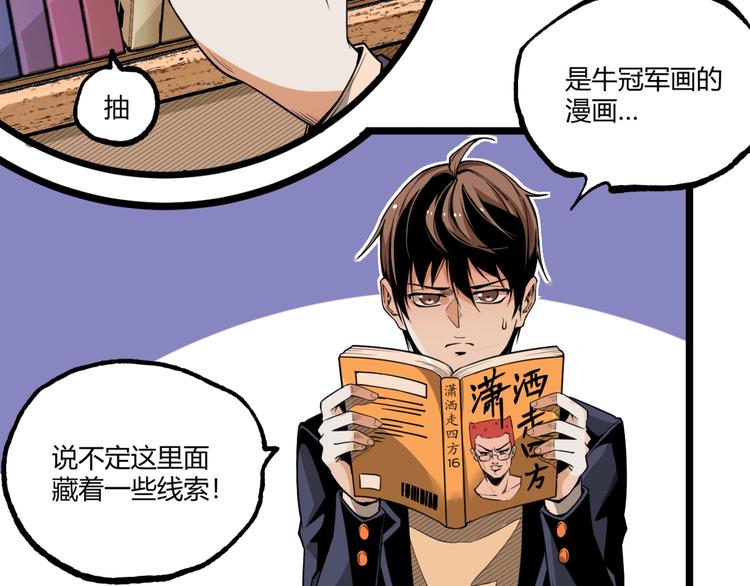 第44话 水盆里的人脸！165