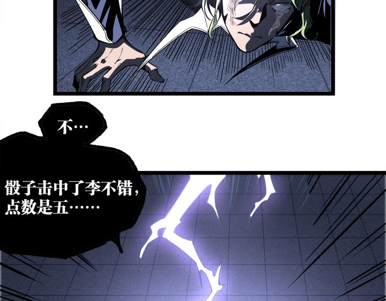第16话 最后的机会！95