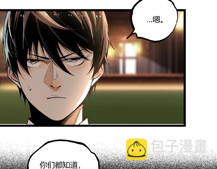第44话 水盆里的人脸！29