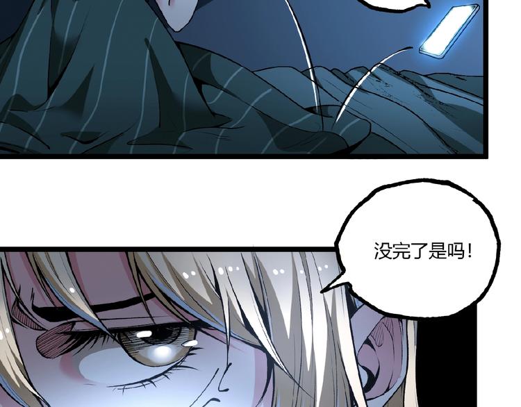 第41话 见“鬼”了？61