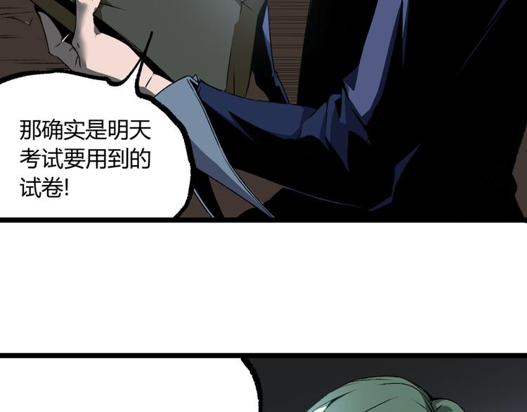 第11话 深夜潜入！104