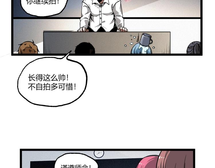 第1话 超沙雕的超能力者来了！20