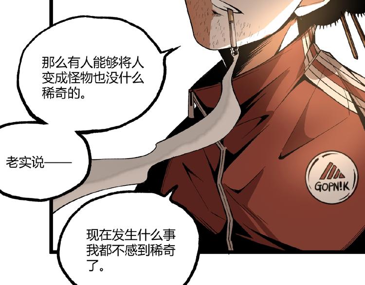 第44话 水盆里的人脸！46