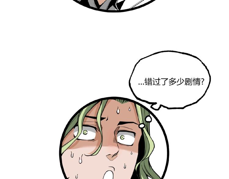 第23话 联手！86