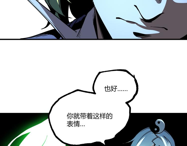 第52话 慕容英俊VS道冲！201