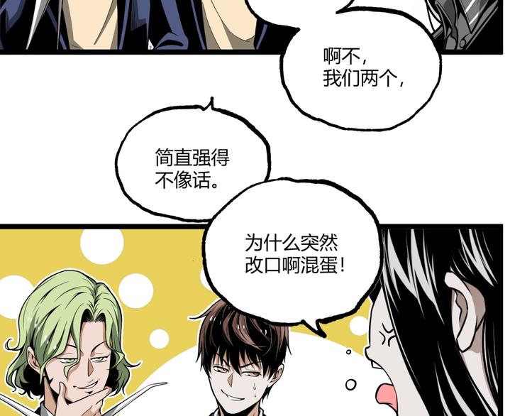 第30话我们还升级了！8