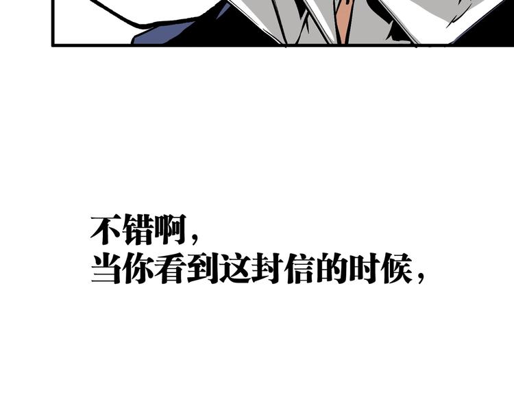 第51话 凶兆降临！53