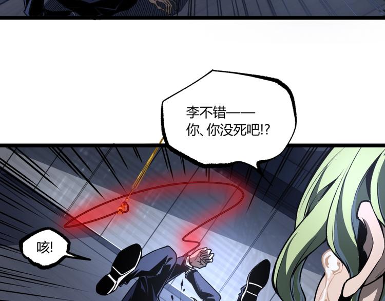 第14话 识破！50