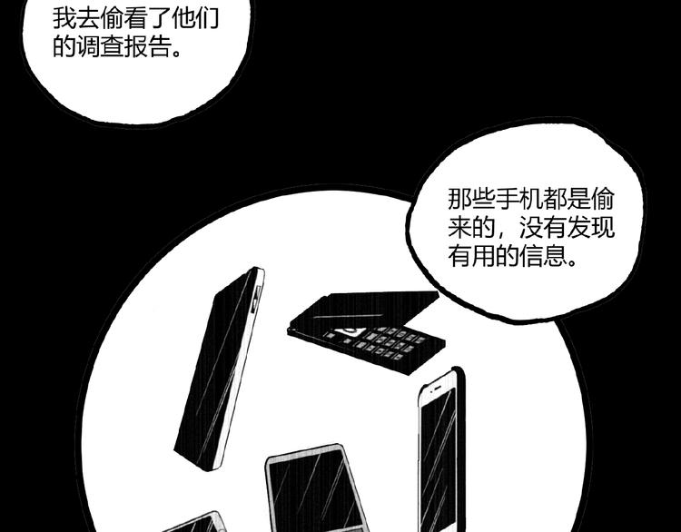 第44话 水盆里的人脸！32