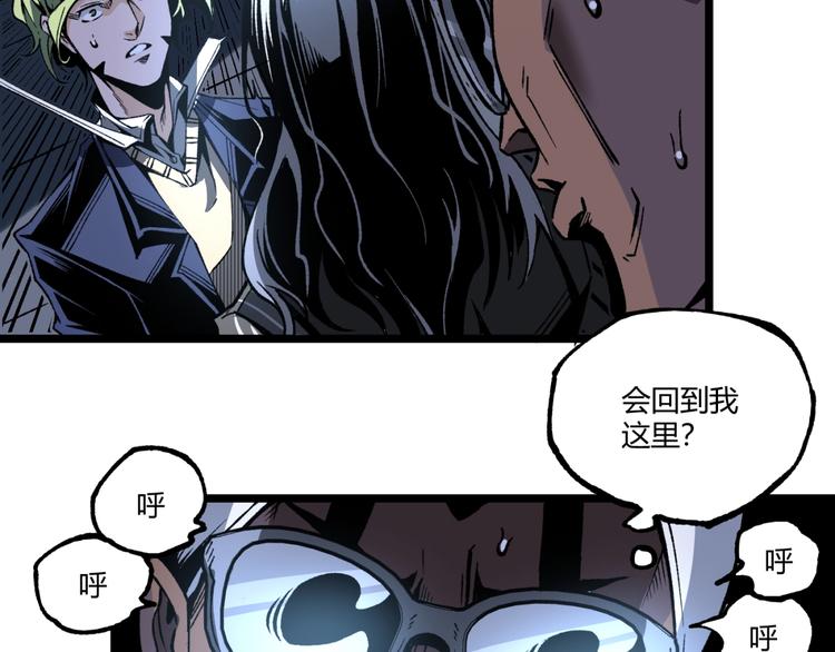 第38话 暴露！50