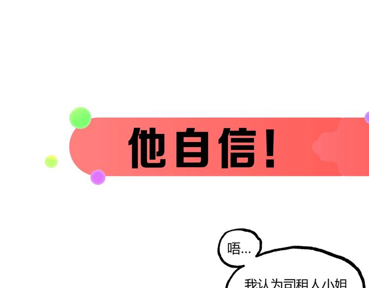 沙雕超能组合！如何奇袭？26