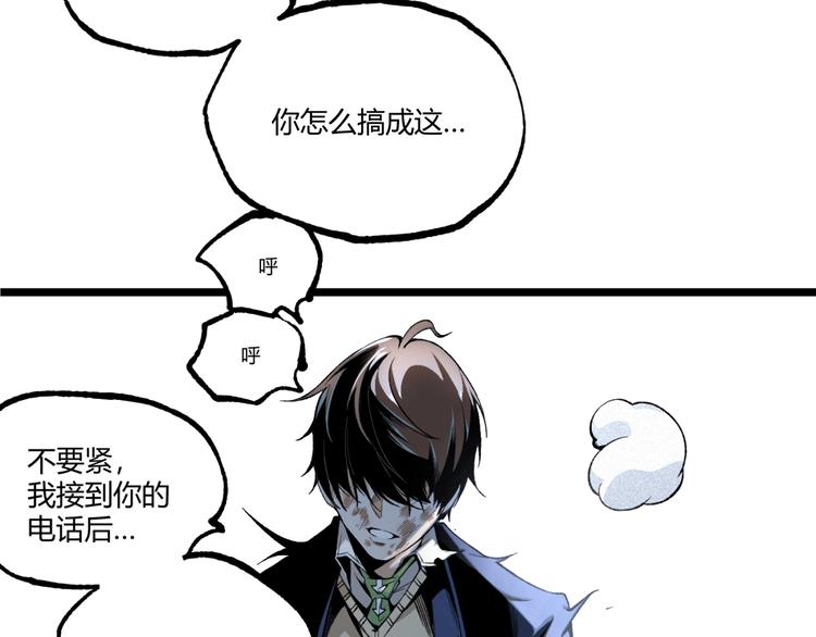第47话 真正的凶兆竟然是他！7