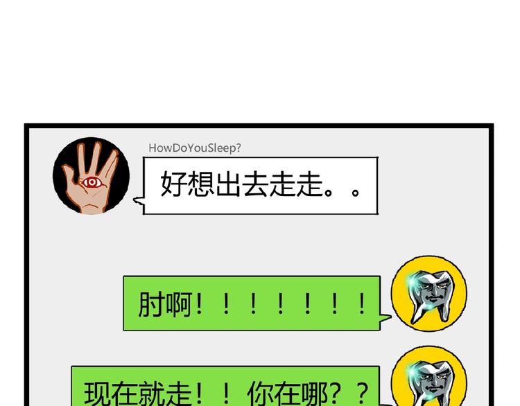 第41话 见“鬼”了？91