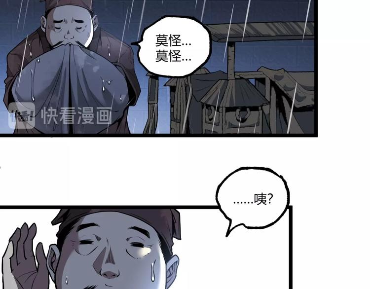 第32话 祸星！66