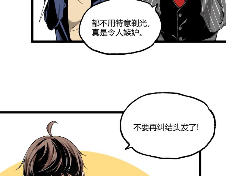 第25话 真相尽在咫尺！48