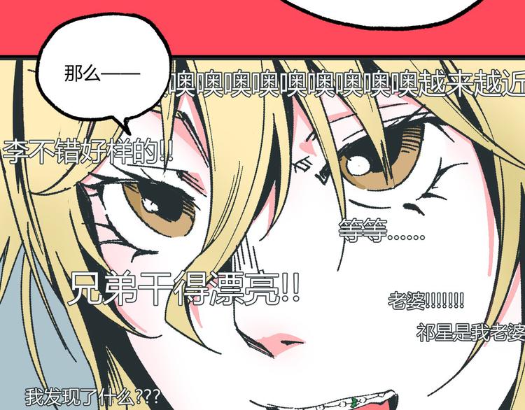 第5话 命悬一线！70