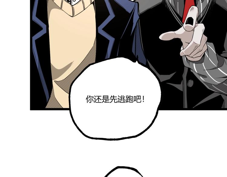 第34话 丁先生？97