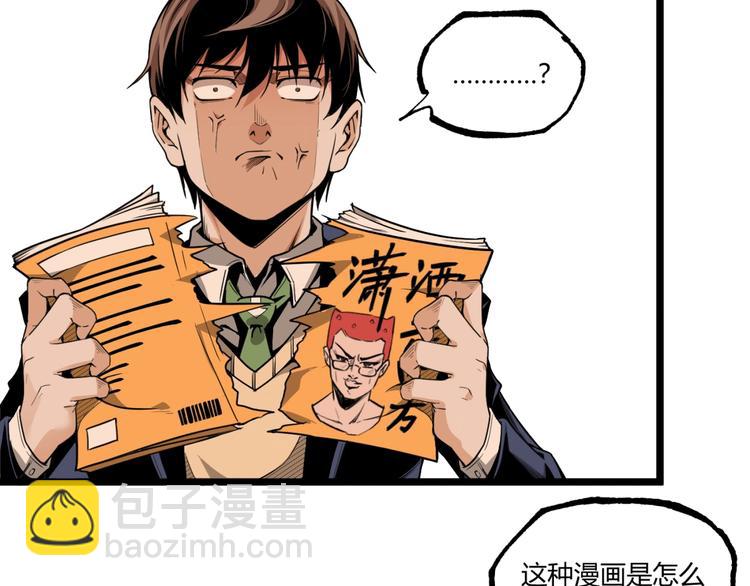 第44话 水盆里的人脸！170